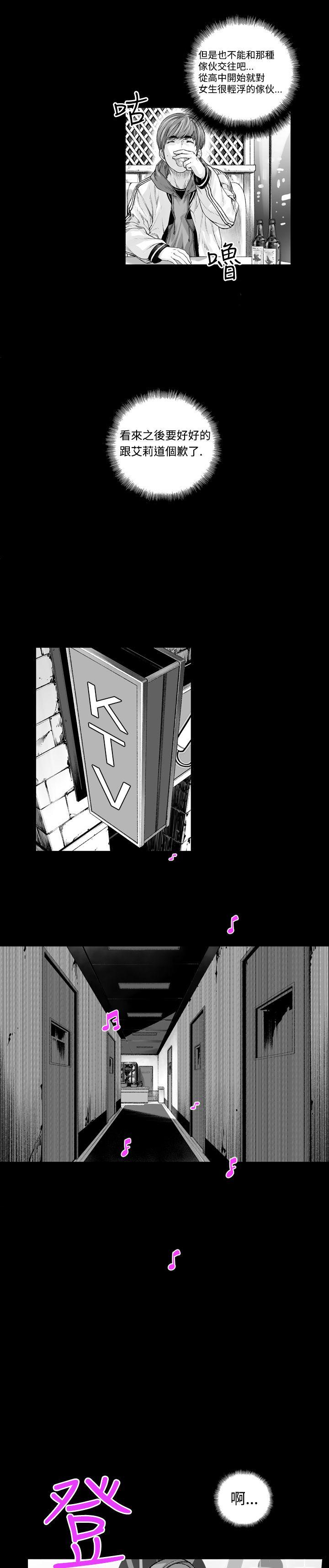 没想到妹妹会那样第1话P7