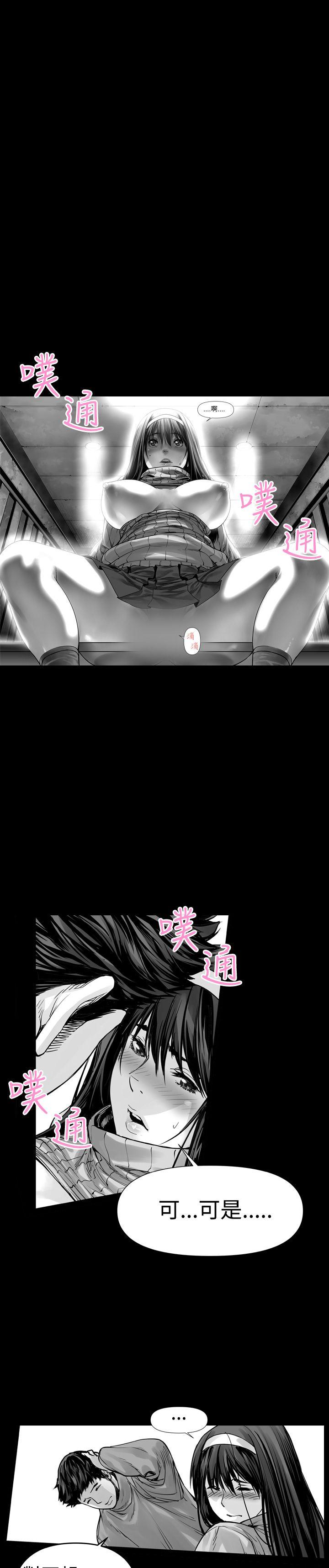 没想到妹妹会那样第2话P15