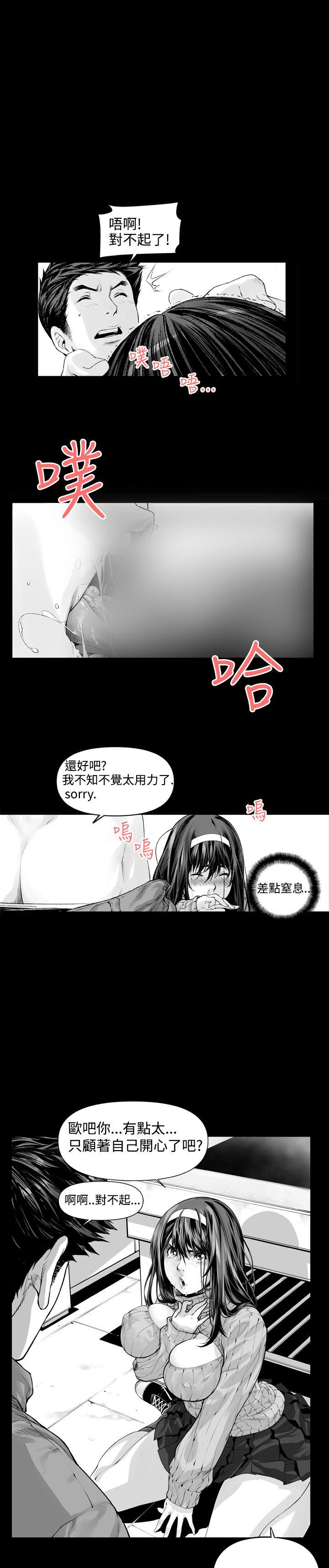 没想到妹妹会那样第2话P3