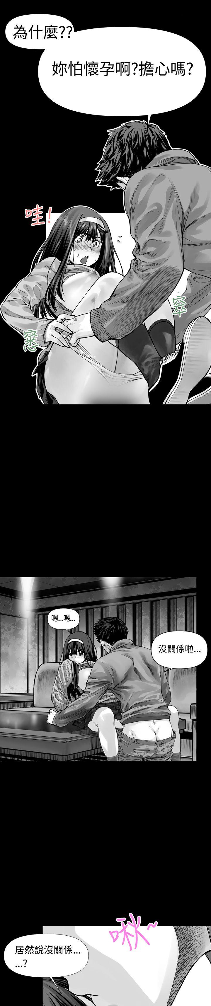 没想到妹妹会那样第2话P13