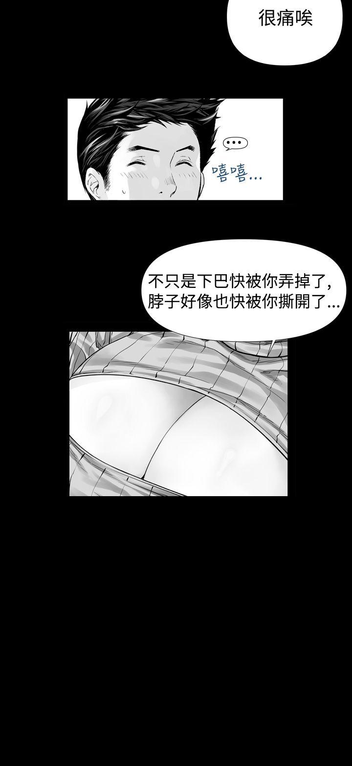 没想到妹妹会那样第2话P4