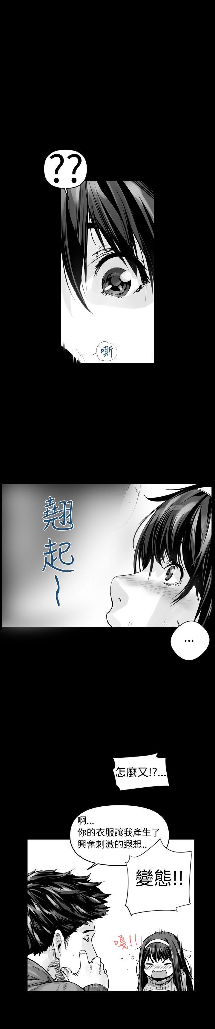 没想到妹妹会那样第2话P5