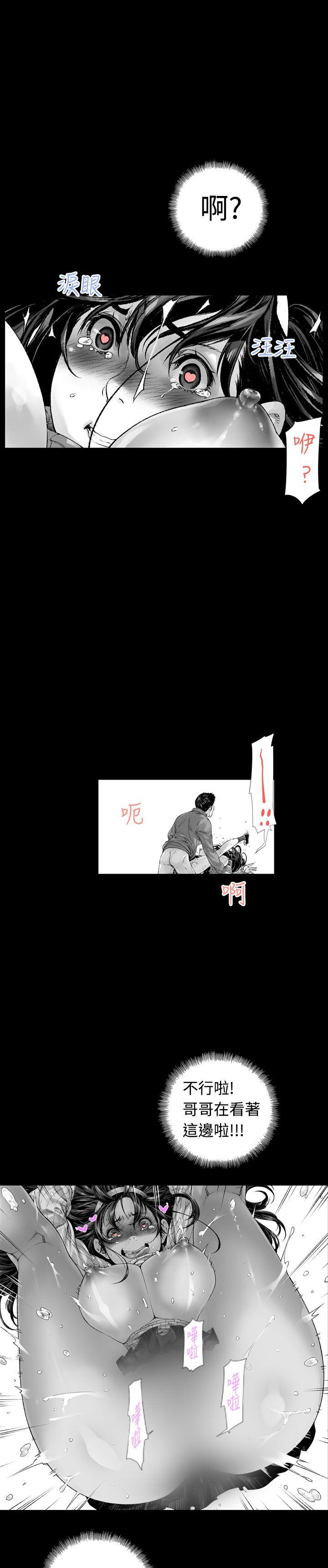 没想到妹妹会那样第3话P9