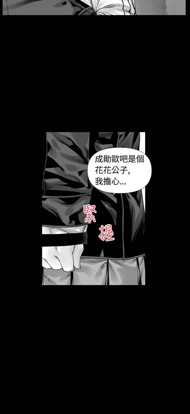 没想到妹妹会那样第3话P16