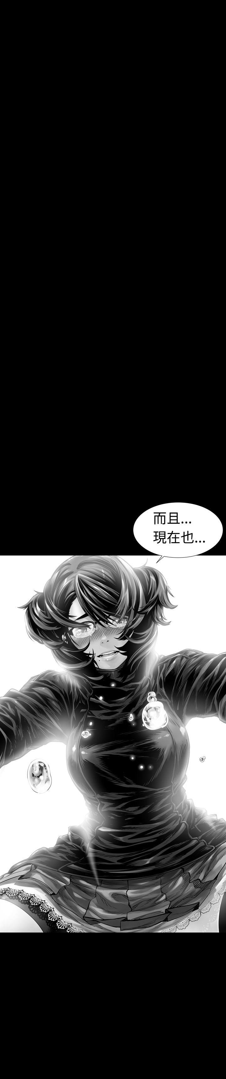 没想到妹妹会那样第4话P29