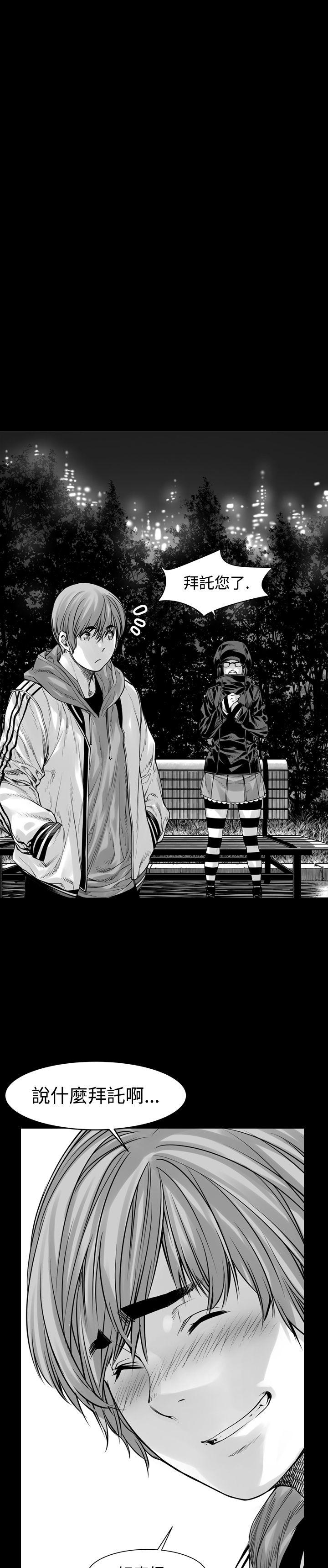 没想到妹妹会那样第4话P19