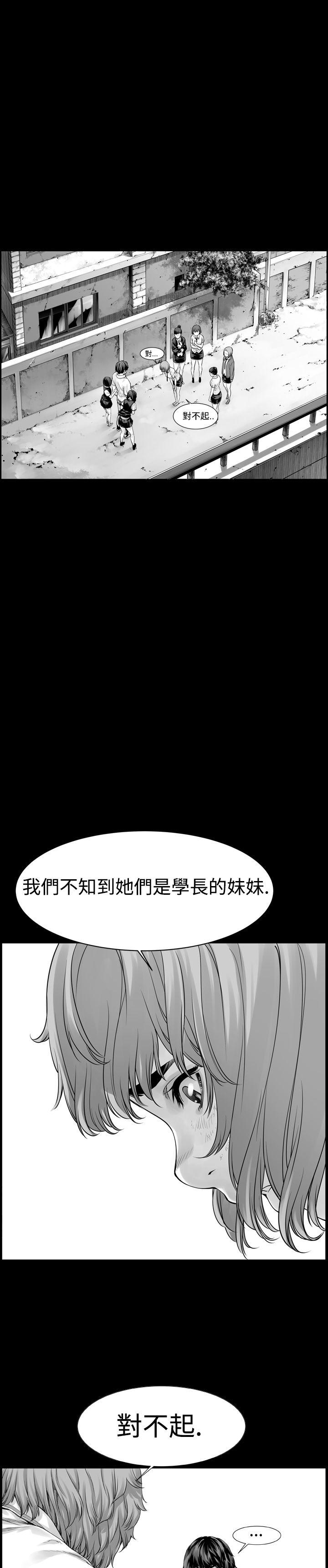 没想到妹妹会那样第4话P5