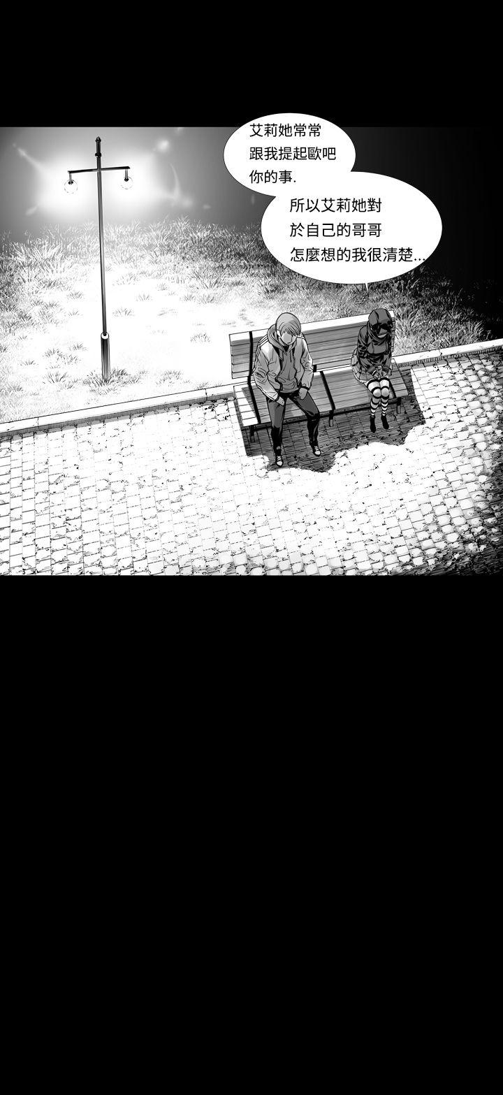 没想到妹妹会那样第4话P14