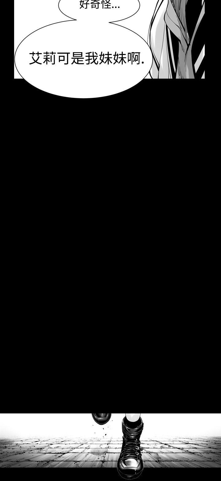 没想到妹妹会那样第4话P20