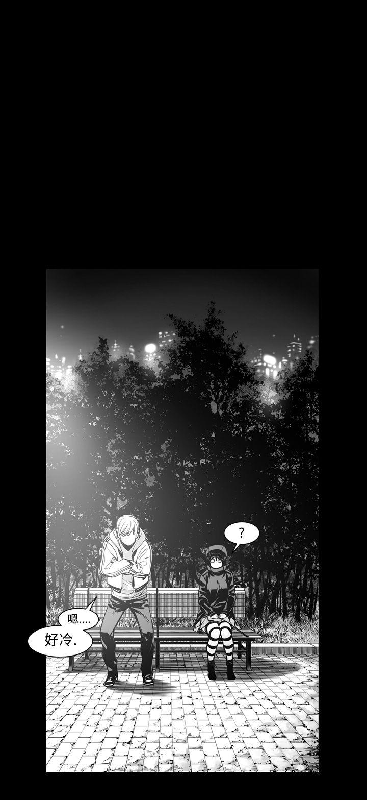 没想到妹妹会那样第4话P16