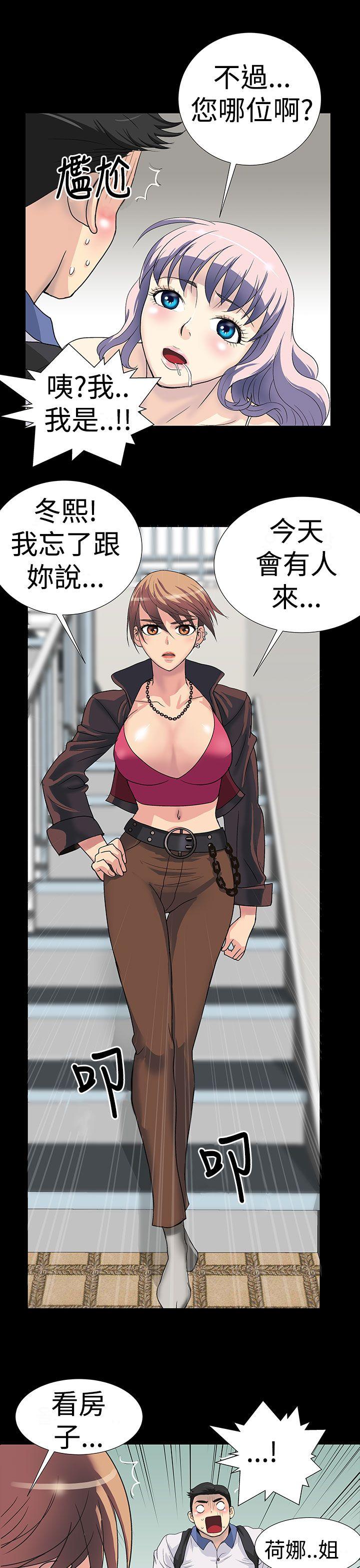 人家说的你都做吼第1话P13