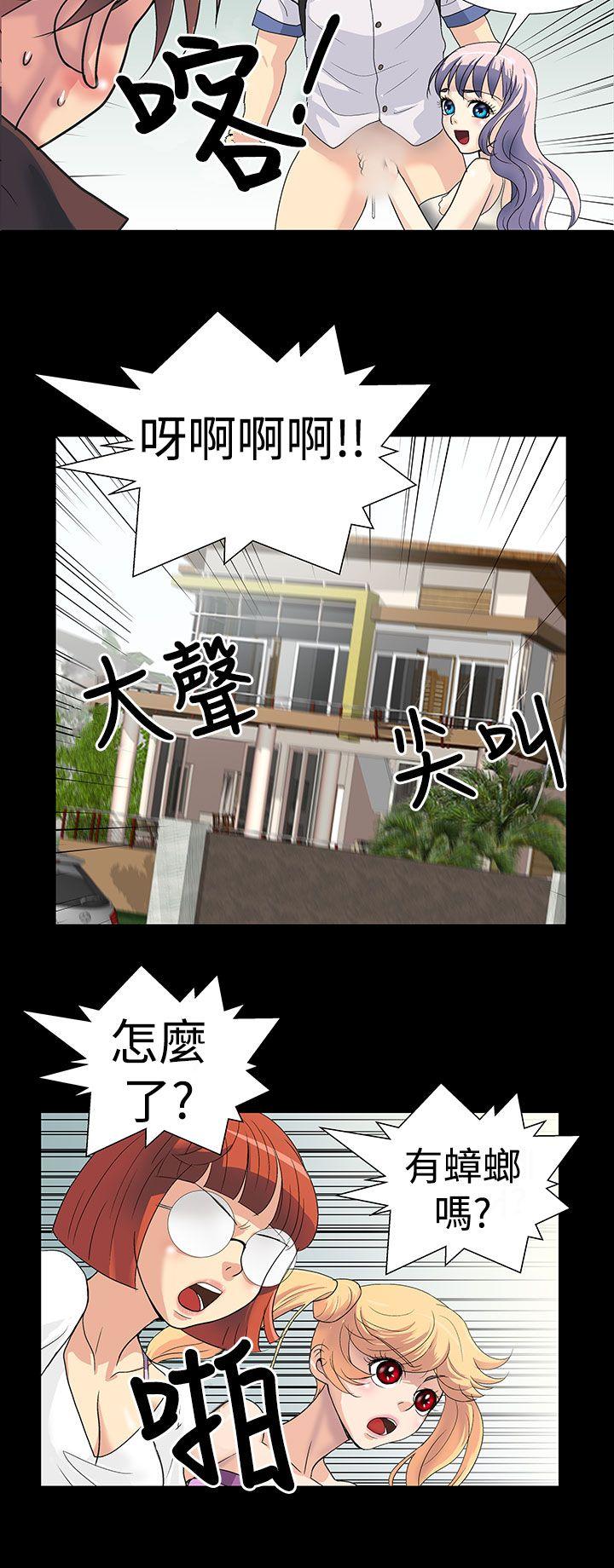 人家说的你都做吼第1话P14