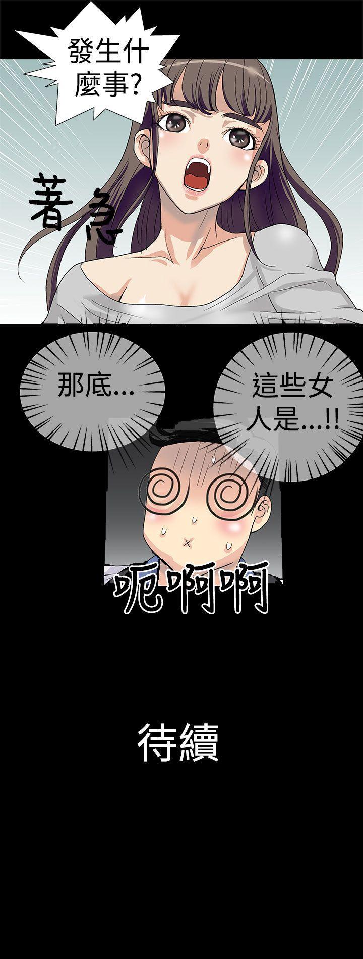 人家说的你都做吼第1话P15