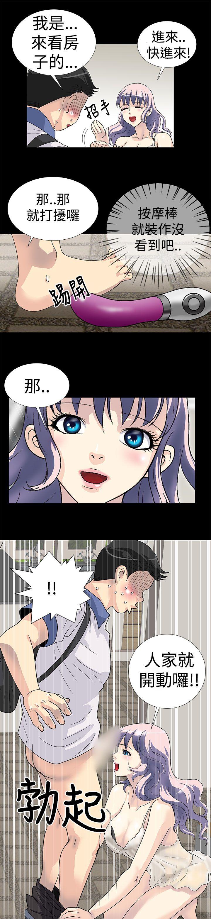 人家说的你都做吼第1话P9