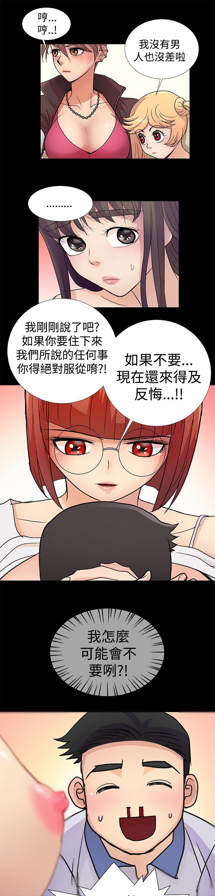 人家说的你都做吼第2话P15