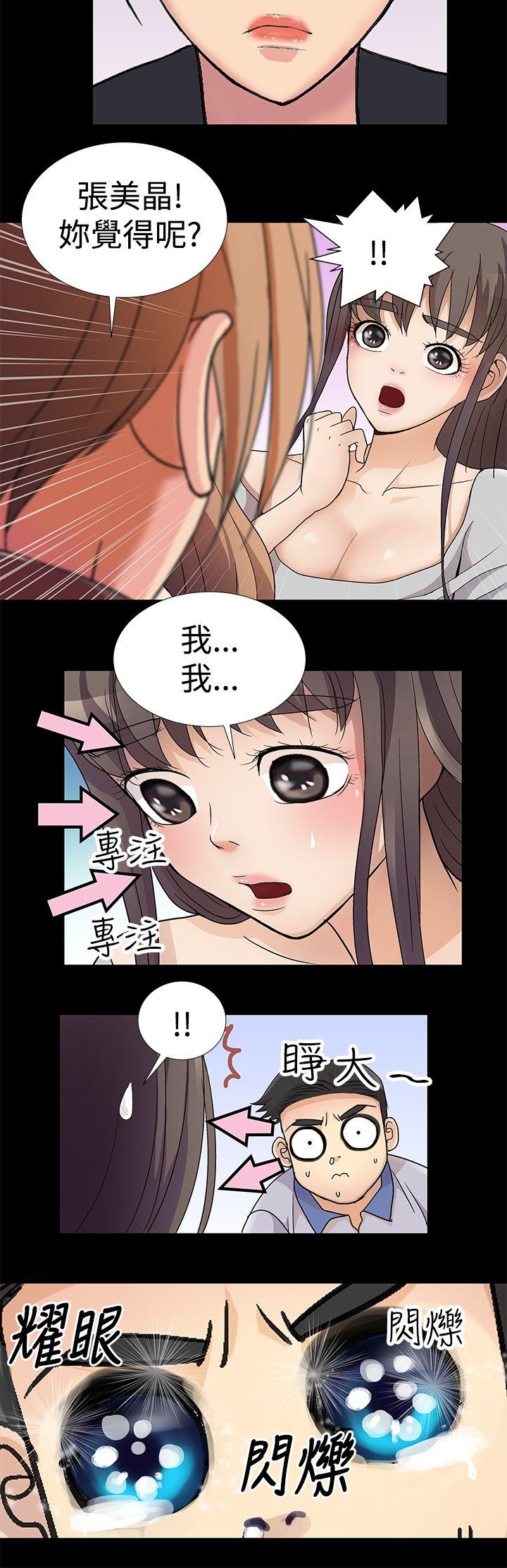 人家说的你都做吼第2话P8