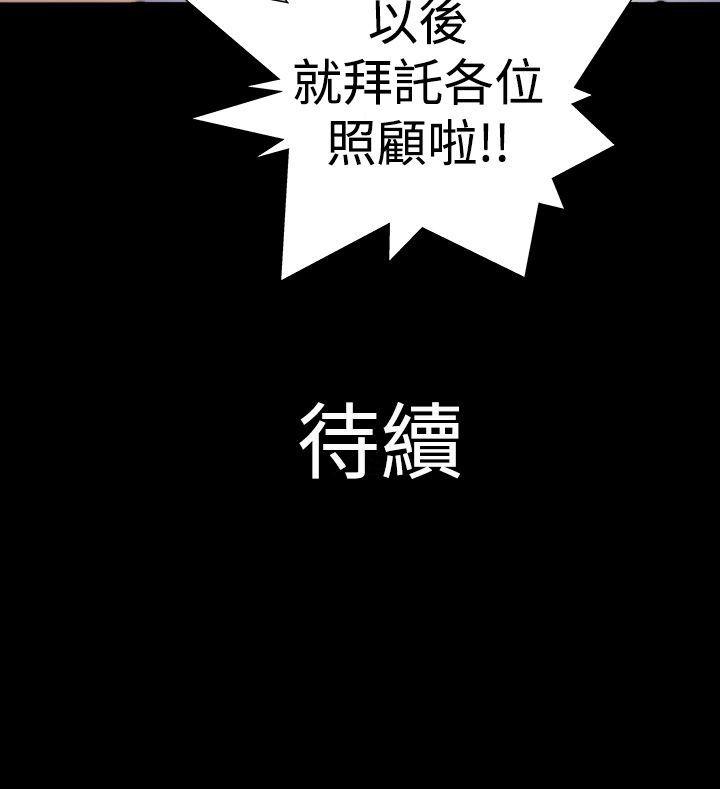 人家说的你都做吼第2话P16