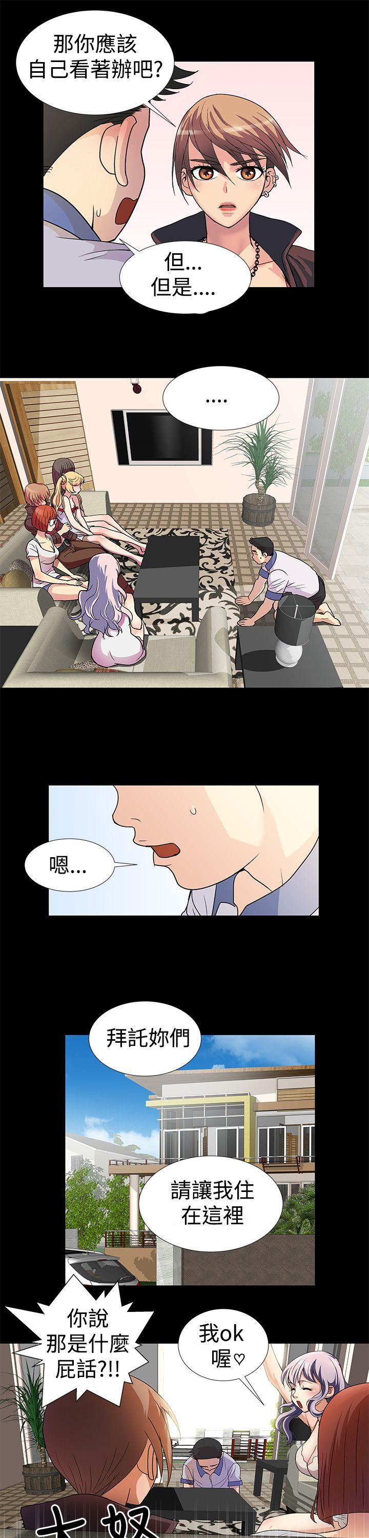 人家说的你都做吼第2话P5