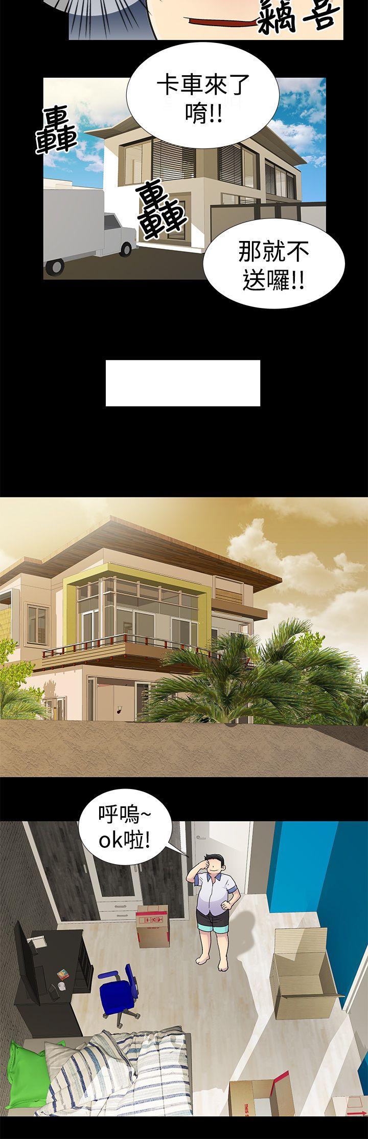 人家说的你都做吼第3话P10