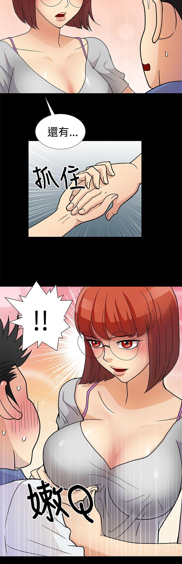 人家说的你都做吼第3话P12