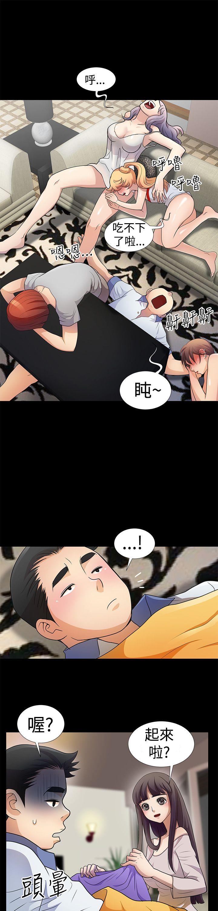 人家说的你都做吼第4话P7