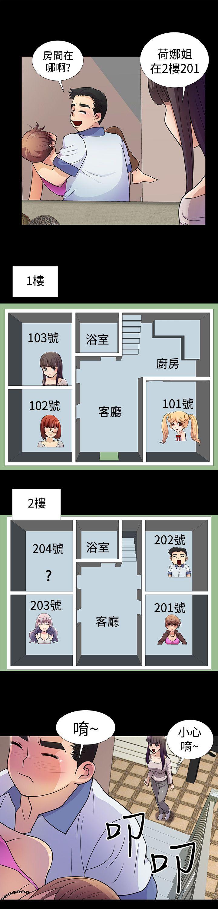 人家说的你都做吼第4话P9