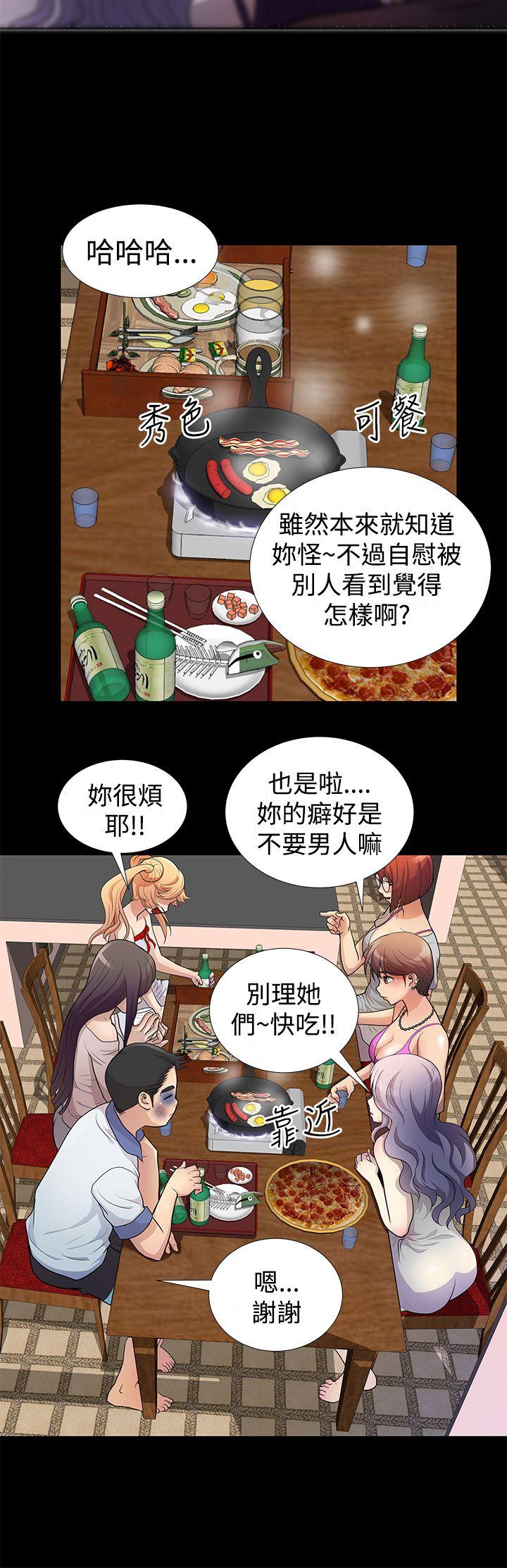 人家说的你都做吼第4话P4