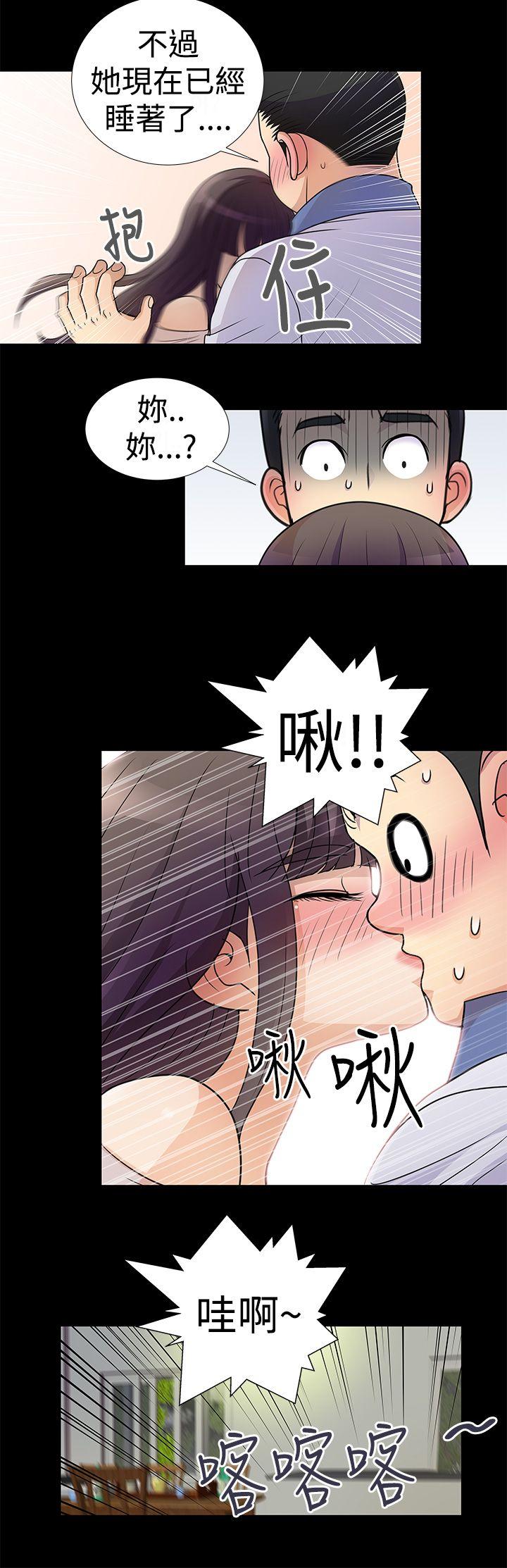 人家说的你都做吼第5话P4