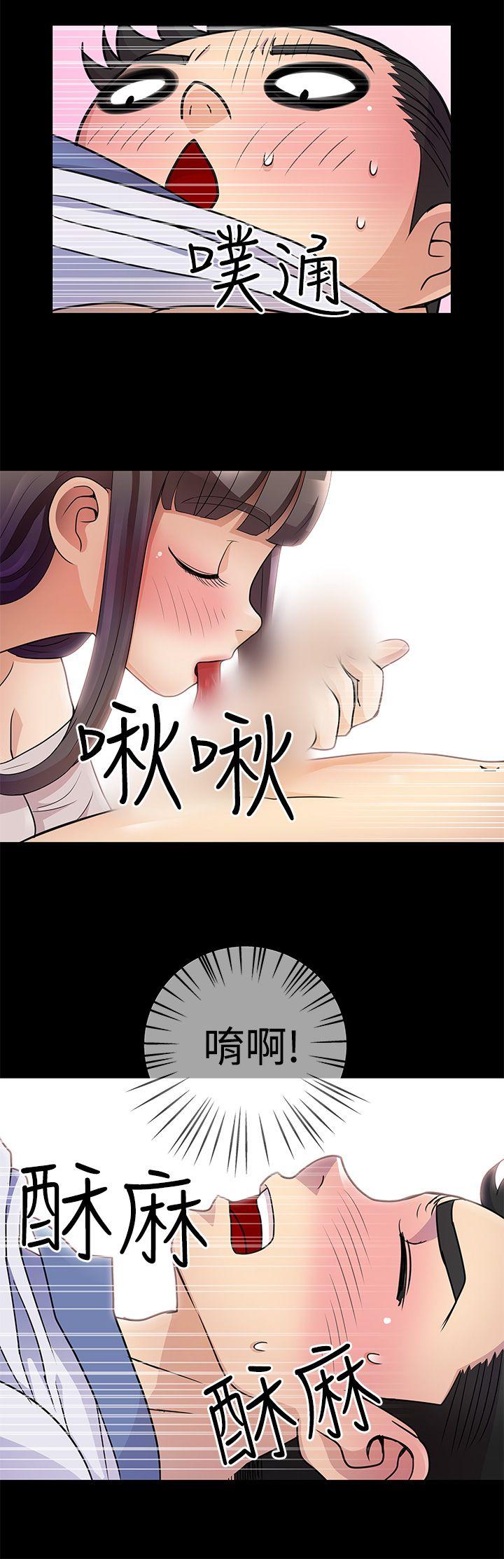 人家说的你都做吼第5话P10