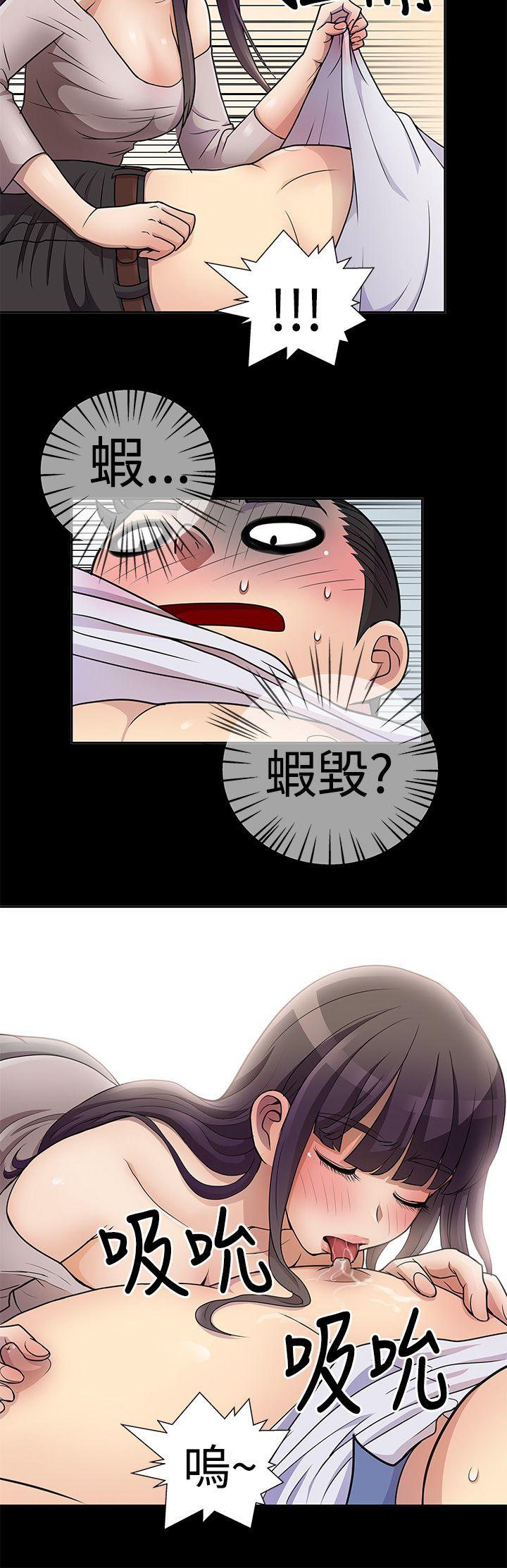 人家说的你都做吼第5话P8