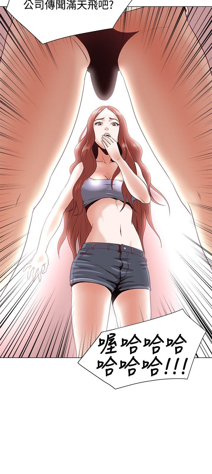 OFFICE TROUBLE第1话P21