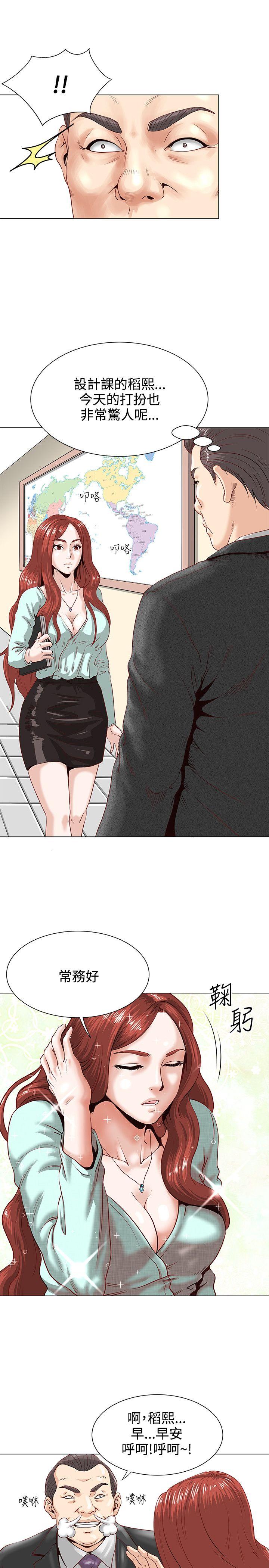 OFFICE TROUBLE第1话P8