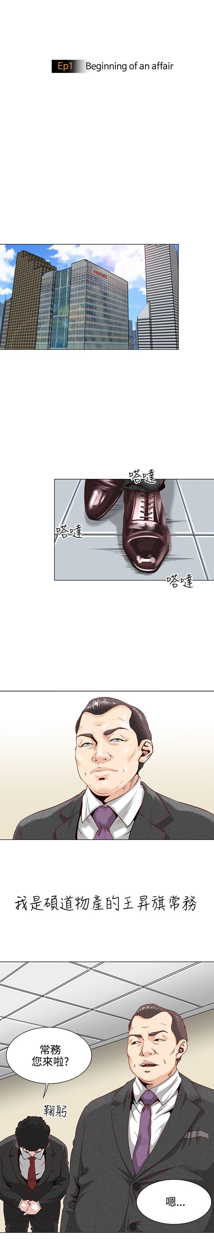 OFFICE TROUBLE第1话P6