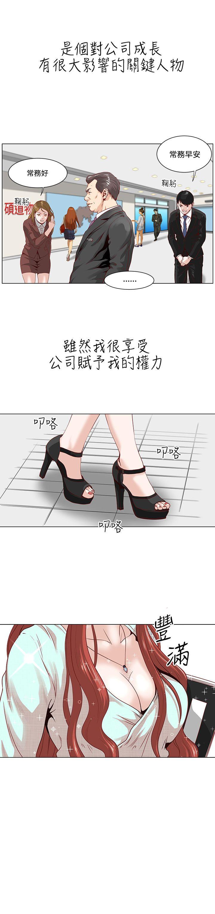 OFFICE TROUBLE第1话P7