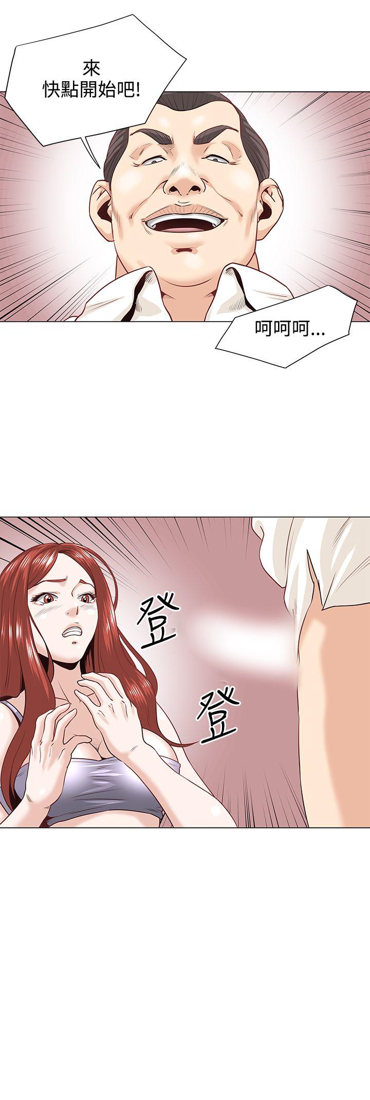 OFFICE TROUBLE第1话P22