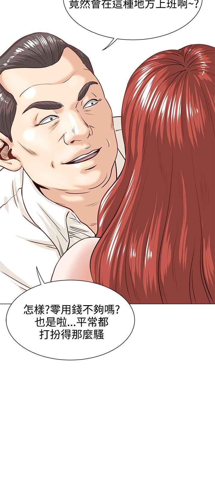 OFFICE TROUBLE第1话P19