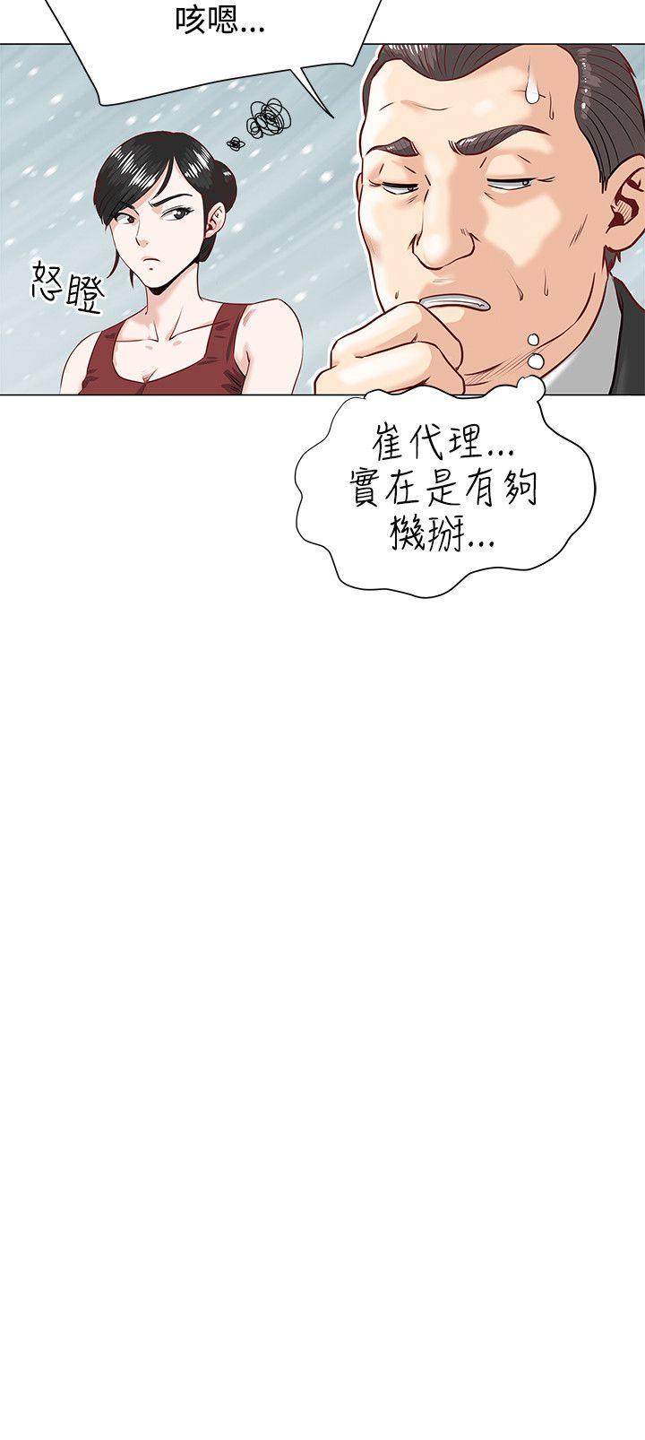 OFFICE TROUBLE第1话P11