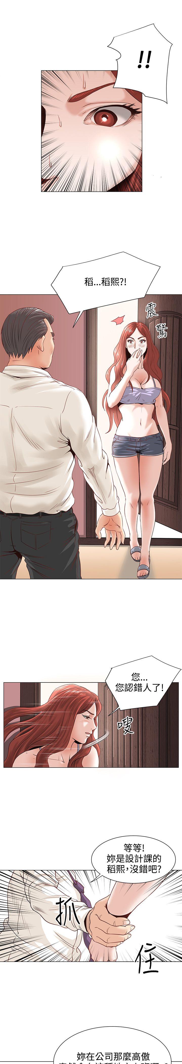 OFFICE TROUBLE第1话P18