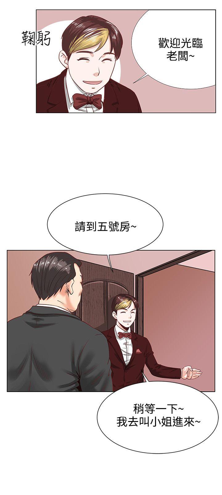 OFFICE TROUBLE第1话P15