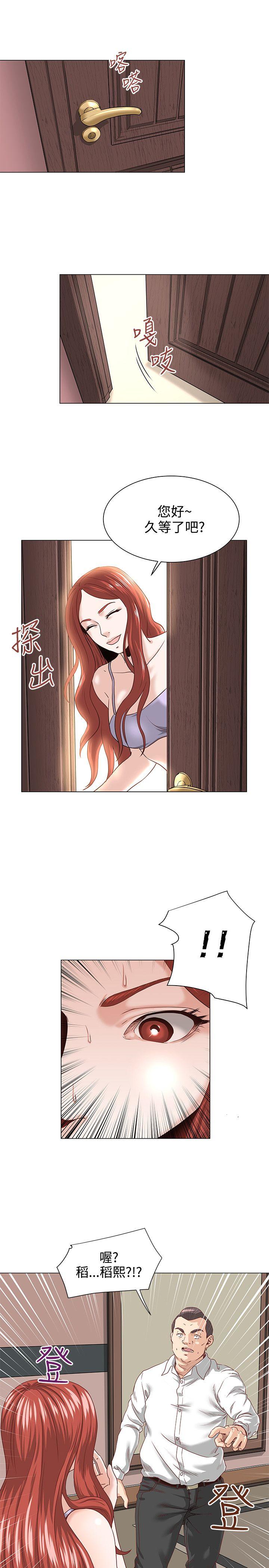 OFFICE TROUBLE第2话P18