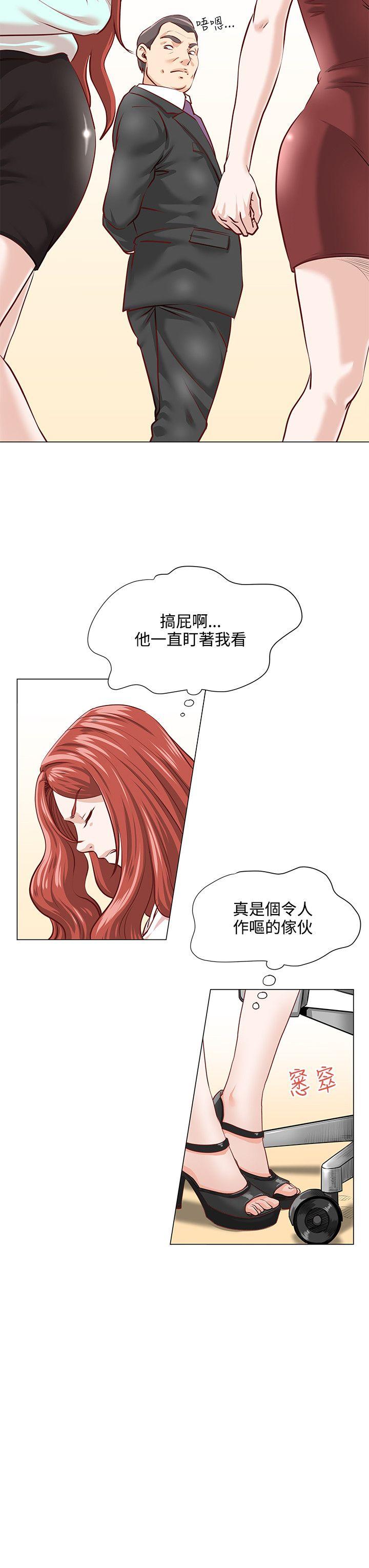 OFFICE TROUBLE第2话P7