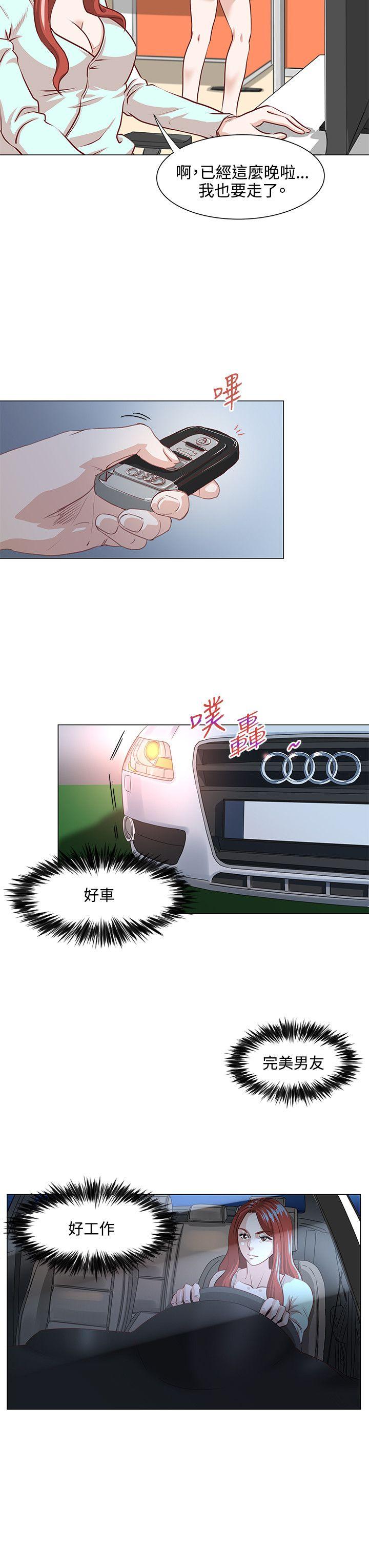 OFFICE TROUBLE第2话P11