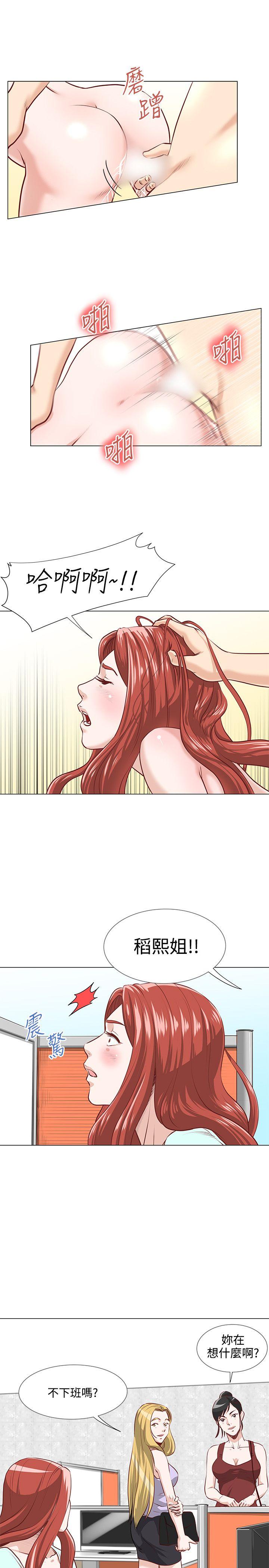 OFFICE TROUBLE第2话P10