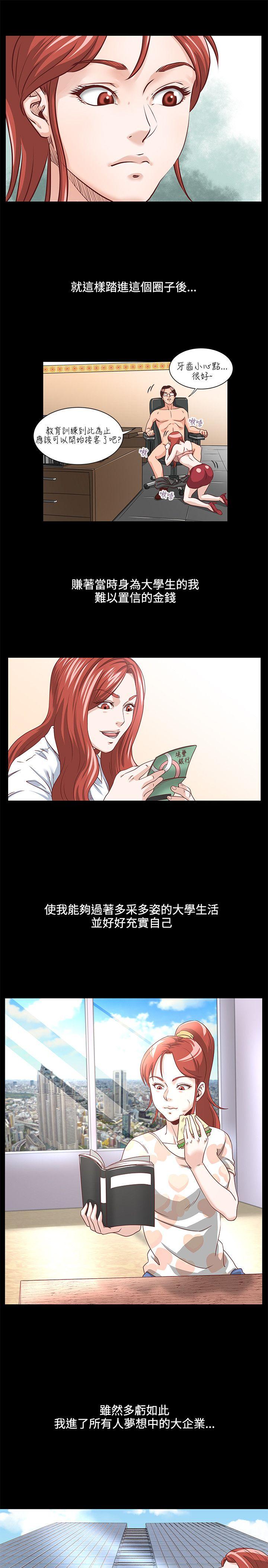 OFFICE TROUBLE第2话P16