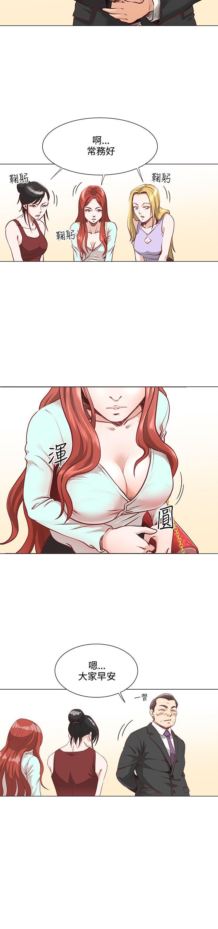 OFFICE TROUBLE第2话P5