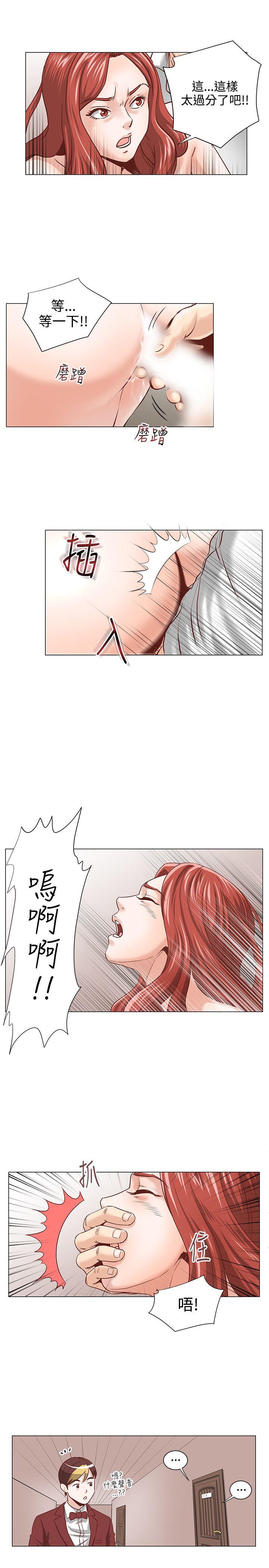 OFFICE TROUBLE第3话P10