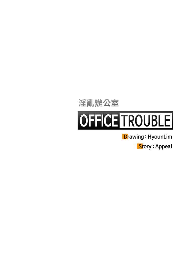 OFFICE TROUBLE第3话P17