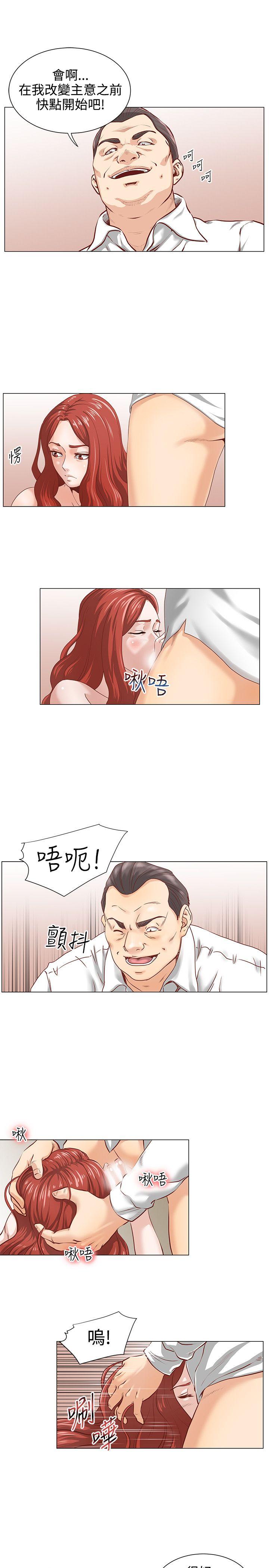 OFFICE TROUBLE第3话P4