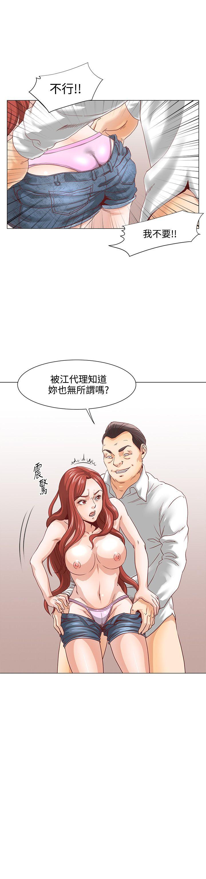 OFFICE TROUBLE第3话P9