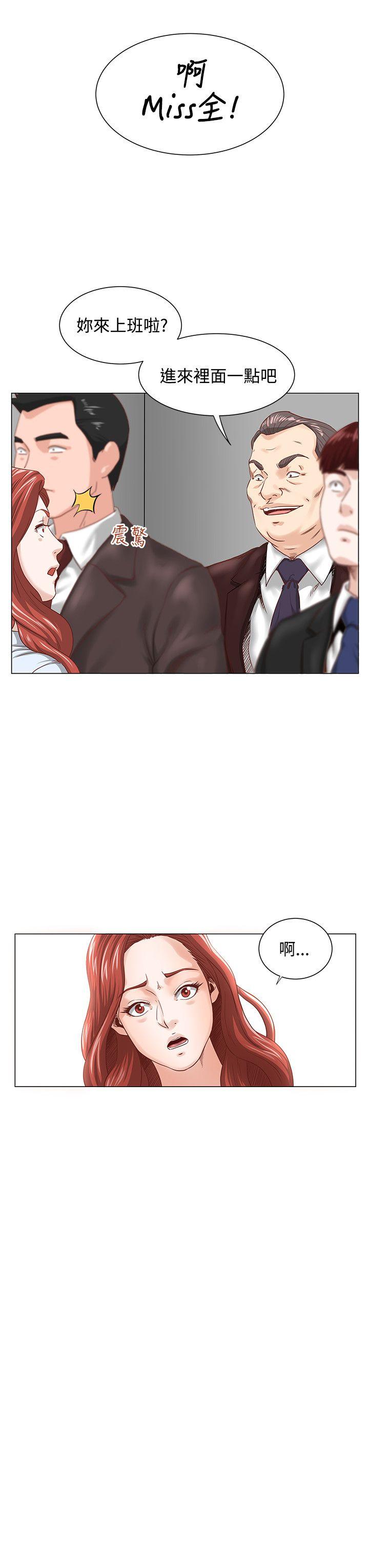 OFFICE TROUBLE第3话P15